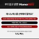 나노볼트