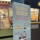 대설전북대