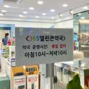 365열린큰약국 이미지