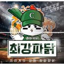 [경남양산배달맛집]최강치킨 숯불&amp;파닭 양산점 후기