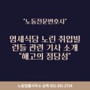 법률사무소승학 이미지