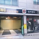 X-KOTE광택;세차
