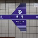 목일아파트 이미지