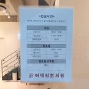 여대원한의원 이미지