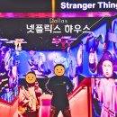 달라스 | [달라스 여행] 넷플릭스 하우스 솔직후기: 오징어 게임 예약, 게임 별 추천까지 (내돈내산)