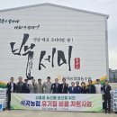 석곡농업협동조합