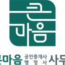 큰마당공인중개사사무소 이미지