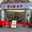 오아시스포차 이미지