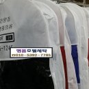 명품호텔세탁소 이미지