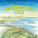 플라톤의 여행 이미지