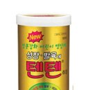 텐텐 굿모닝경제