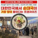 멕시카나치킨명륜