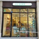 이웃집잡화점 이미지