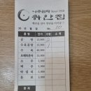 주식회사 원조나주곰탕 | 나주여행 필수코스 추천! 나주곰탕 원조맛집 110년 전통의 나주곰탕 하얀집 주말 방문 후기
