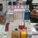 은평동물약국 이미지