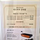동대구 바디톡톡안마원 일자목 거북목 대구체형교정 후기