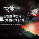 진혼 이미지