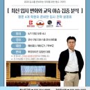 베스트교육인천연수직영캠퍼스학원