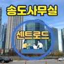 국제업무지구역2번출구 앞 이미지
