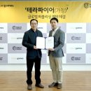 테라글로벌