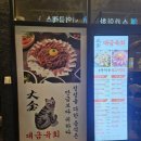 만금토속 이미지