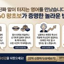 5060 여행영어 이미지