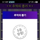 추억의 뽑기 이미지