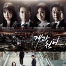 개과천선 이미지