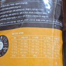 사조동아원(주) 함평공장 | 다이소 강아지사료 옵티원 구매 후기