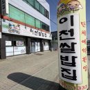 청풍명월이천쌀밥집 이미지