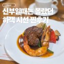 노블발렌티 삼성 주차 셔틀버스 식사 코스 요리 솔직 하객 후기