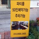 파티룸7080 이미지