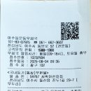 20250804 임면보고서/여수시청보고(등기) 이미지