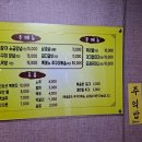 미스터꼼장어
