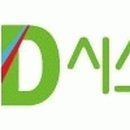 에스디시스템 이미지