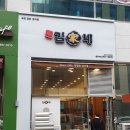 김가네 풍무역점 이미지