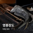영풍장 네이버블로그