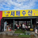 서해로 | 영종도 대하맛집 서해수산 본점 가을 제철 새우 내돈내산 후기