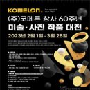(주)코메론