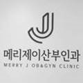 메리제이산부인과의원 이미지