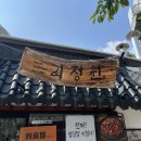 리정원 - 남양주시 | 신촌데이트 분위기 편하고 메뉴 다양한 리정원 신촌점 고기 후기