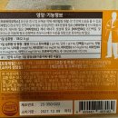 바이오플러스 | 프로바이오 생유산균 플러스 후기