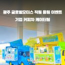 글로벌모터스 이미지
