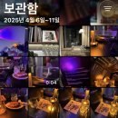 뮤즈바 | [성북구 / 성신여대] LP 바 뮤즈하우스 방문후기!