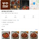봉추찜닭(단계점)