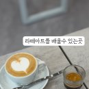 오르막커피아카데미