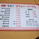 24시얼큰이병천순대