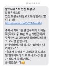 알포유베스트 네이버블로그