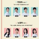 나르샤의 운빨로맨스로 설렘 가득한 무대에 취하다