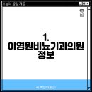 이영원비뇨기과의원 이미지